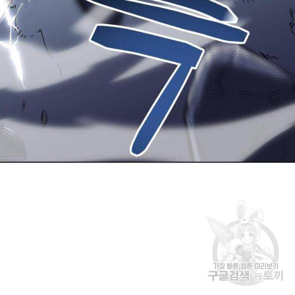 최종보스 공대장 14화 56