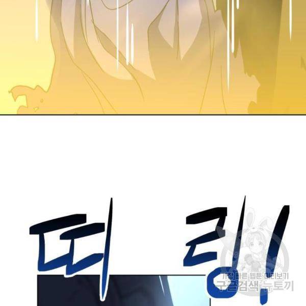 최종보스 공대장 14화 59