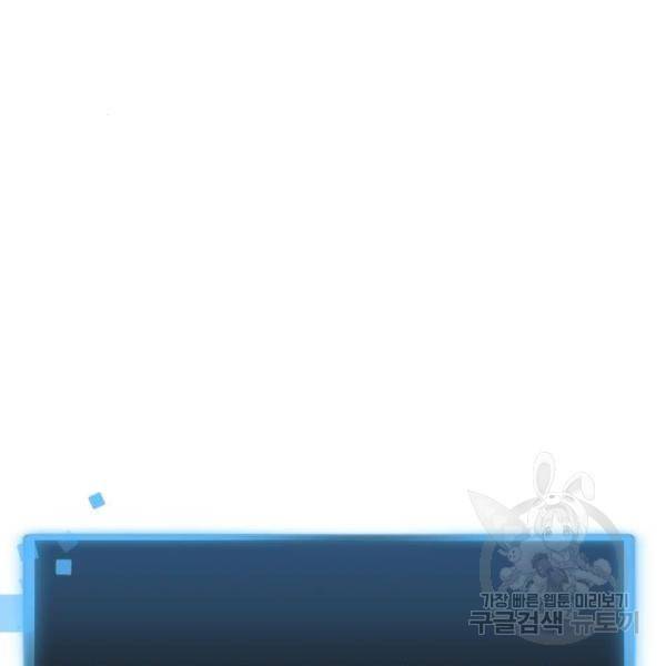 최종보스 공대장 14화 61