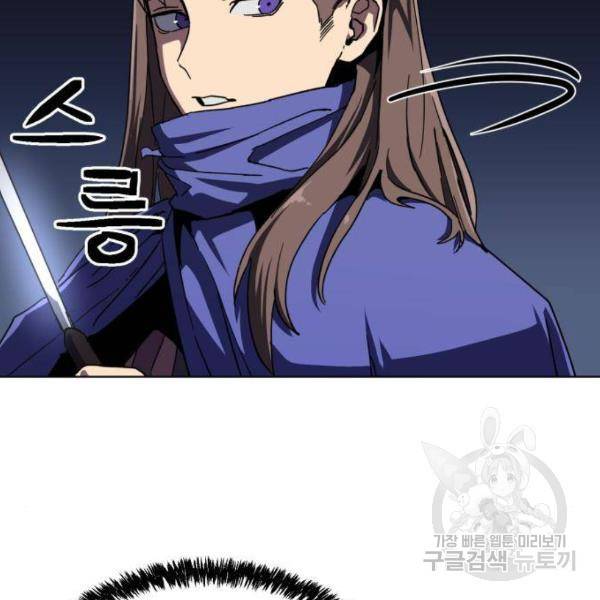 최종보스 공대장 14화 63