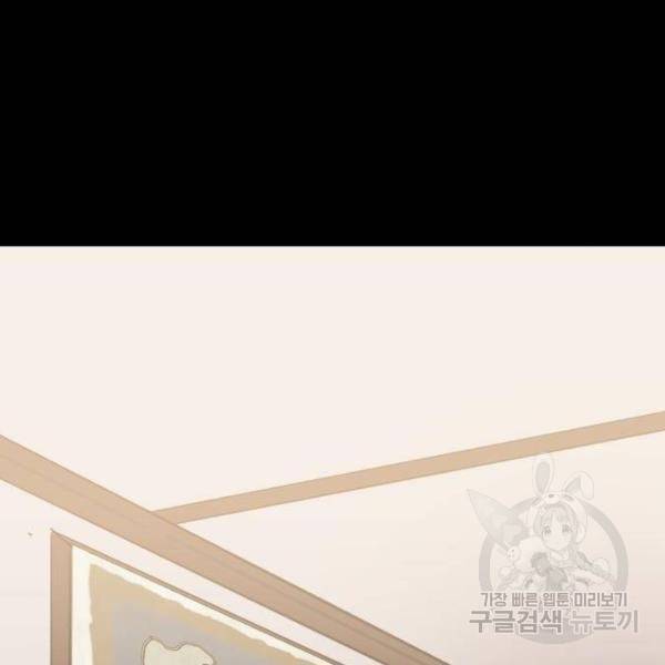 최종보스 공대장 14화 70