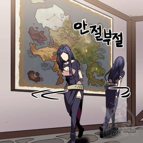최종보스 공대장 14화 71