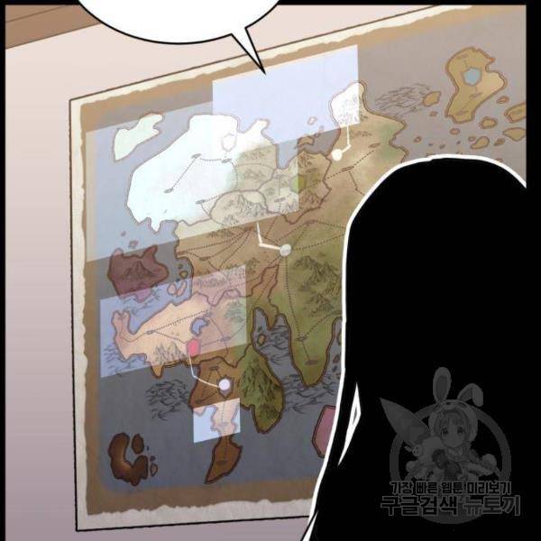 최종보스 공대장 14화 73