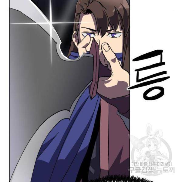최종보스 공대장 14화 92