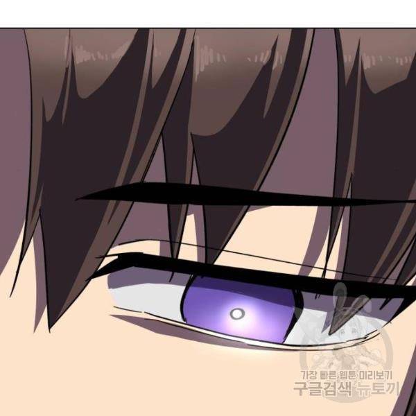 최종보스 공대장 14화 94