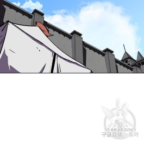 최종보스 공대장 14화 98