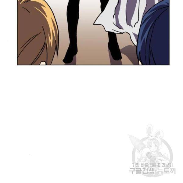 최종보스 공대장 14화 105