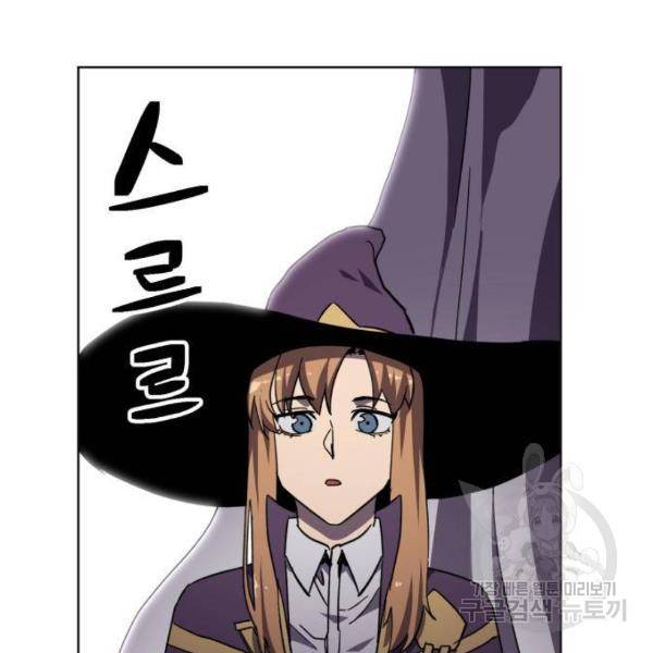 최종보스 공대장 14화 106