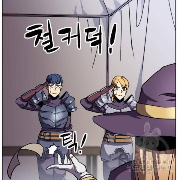 최종보스 공대장 14화 114
