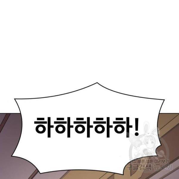 최종보스 공대장 14화 123