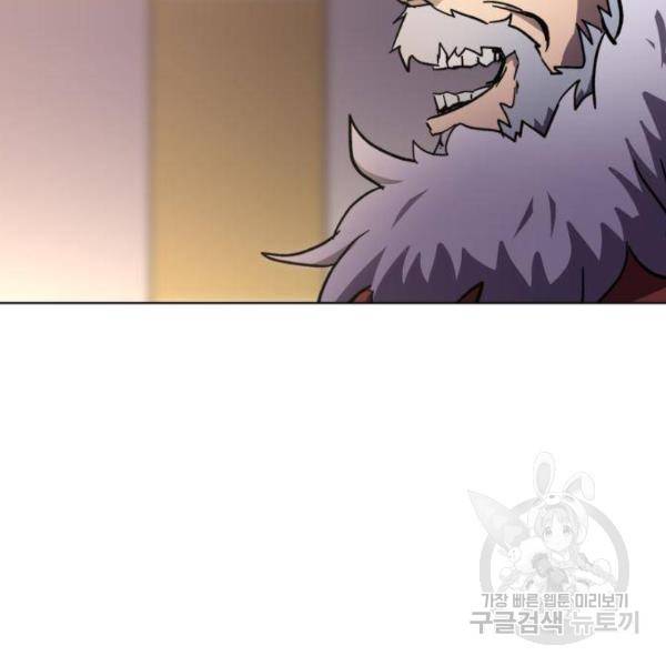 최종보스 공대장 14화 126
