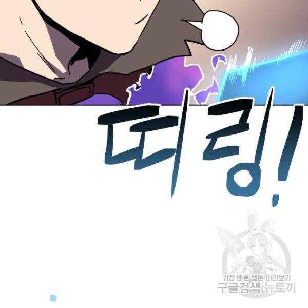 최종보스 공대장 14화 130