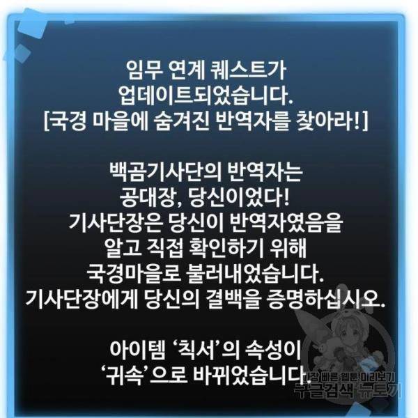 최종보스 공대장 14화 131