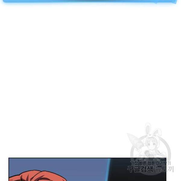 최종보스 공대장 14화 132