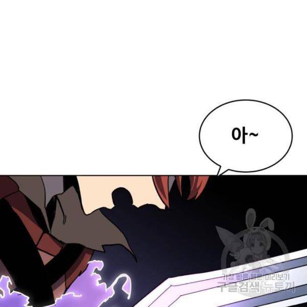 최종보스 공대장 14화 150