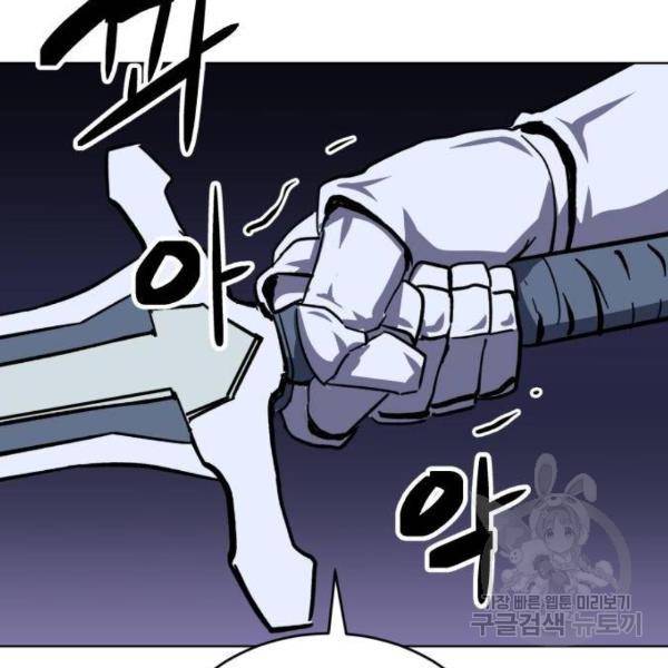 최종보스 공대장 14화 155