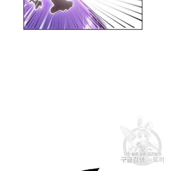 최종보스 공대장 14화 158