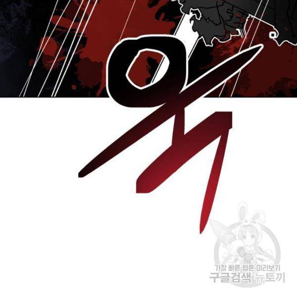 최종보스 공대장 14화 160