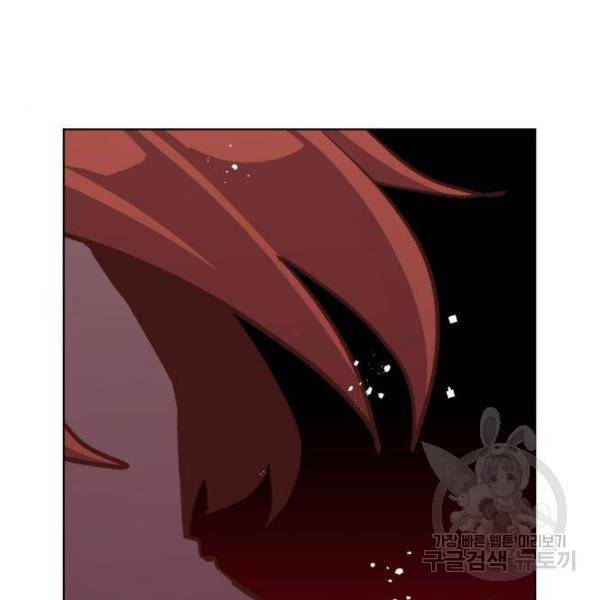 최종보스 공대장 14화 161