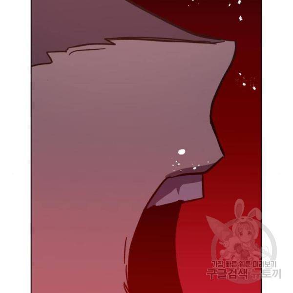 최종보스 공대장 14화 162