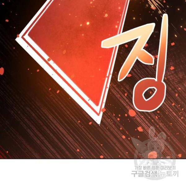 최종보스 공대장 14화 165