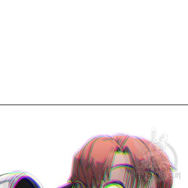 최종보스 공대장 14화 171