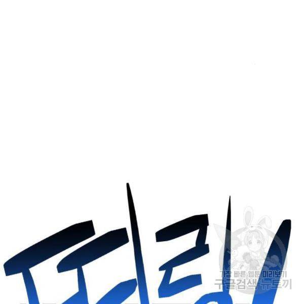 최종보스 공대장 14화 178