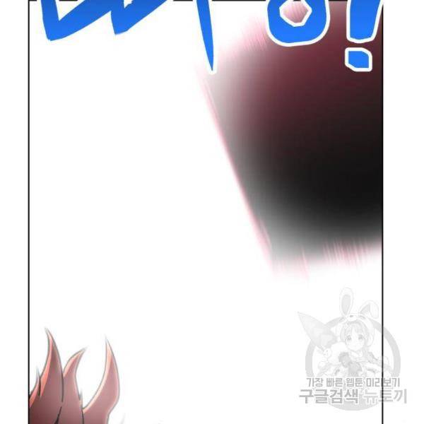 최종보스 공대장 14화 179