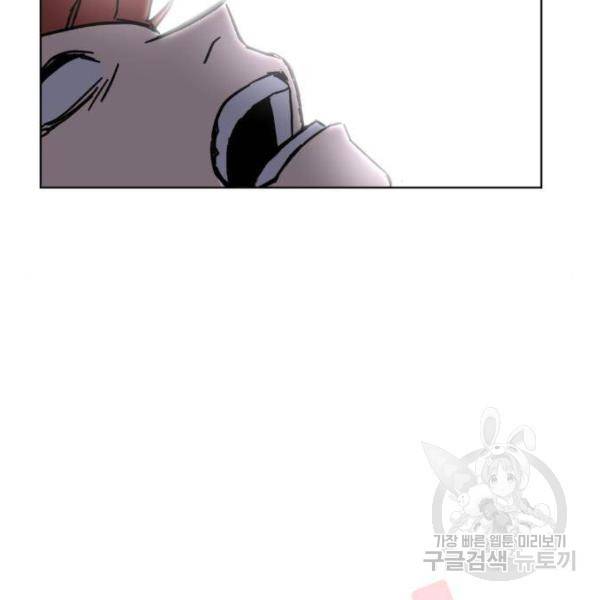 최종보스 공대장 14화 180