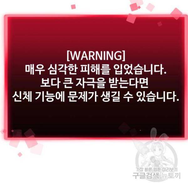최종보스 공대장 14화 181