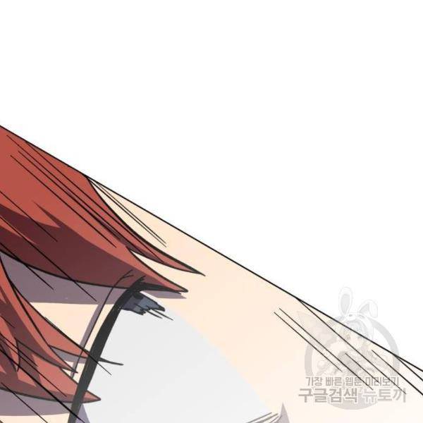 최종보스 공대장 14화 182