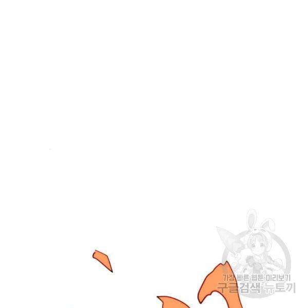최종보스 공대장 14화 184
