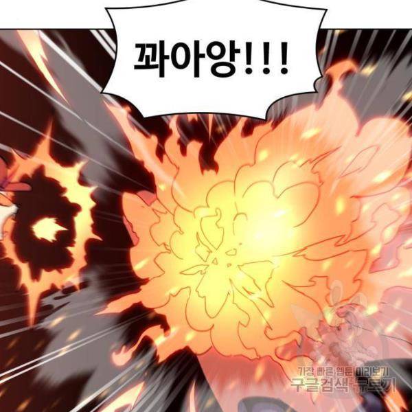 최종보스 공대장 14화 187