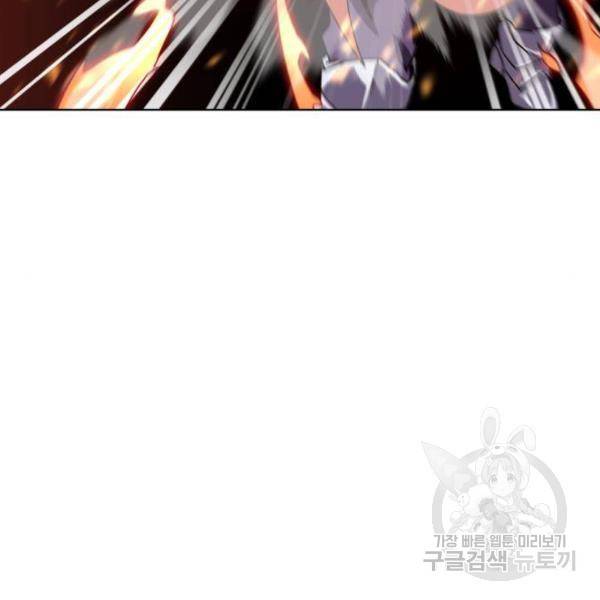 최종보스 공대장 14화 188