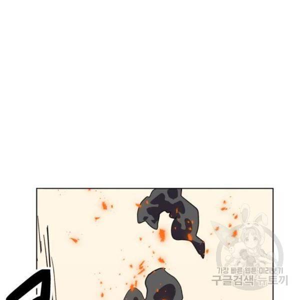 최종보스 공대장 14화 193