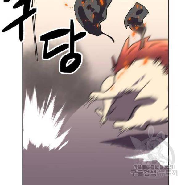 최종보스 공대장 14화 194