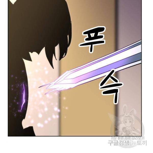 최종보스 공대장 14화 196