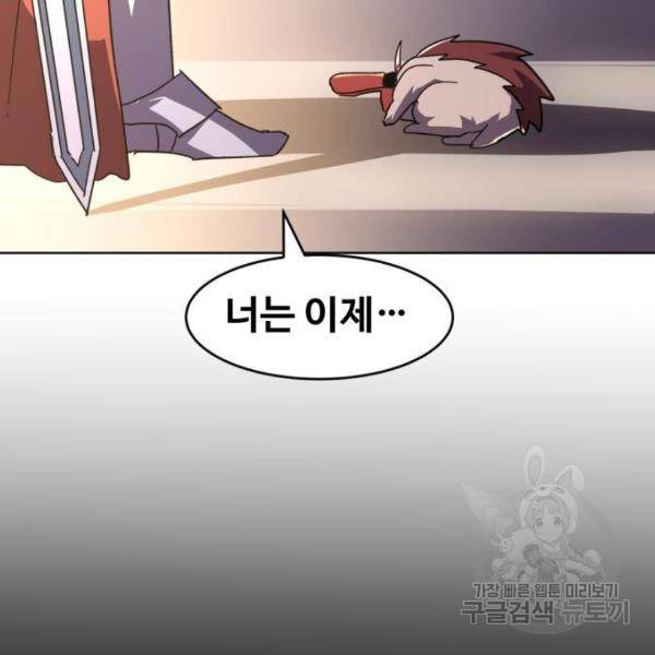 최종보스 공대장 14화 198