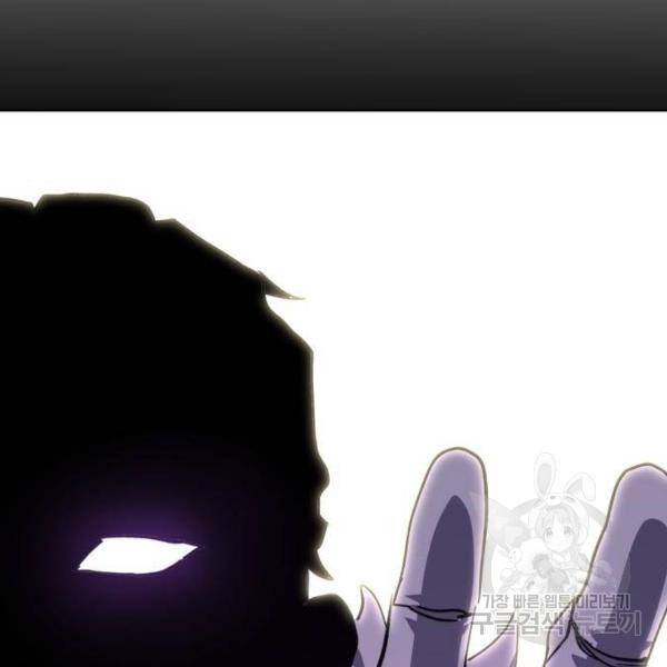 최종보스 공대장 14화 199