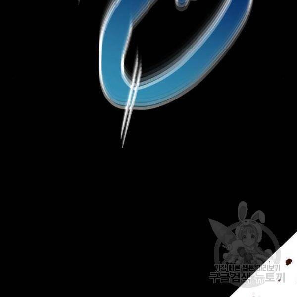 최종보스 공대장 14화 207