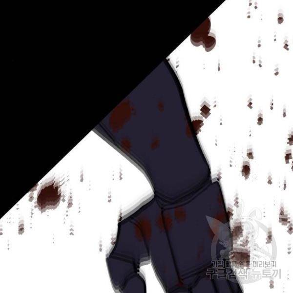 최종보스 공대장 14화 208