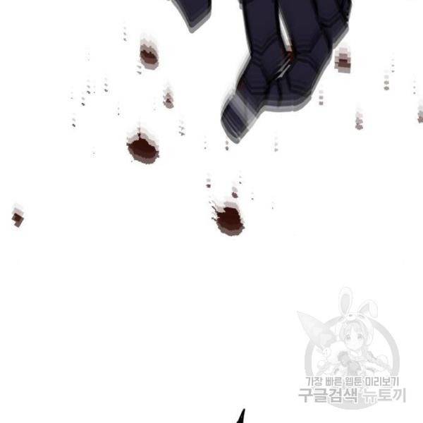 최종보스 공대장 14화 209