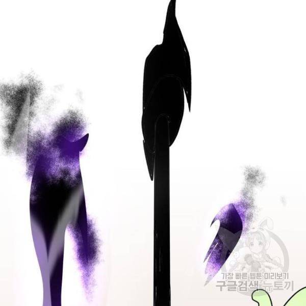 최종보스 공대장 14화 210