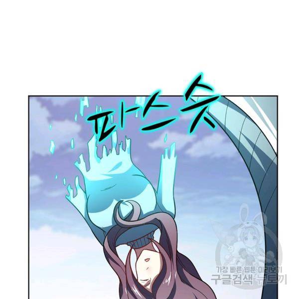 흙수저, 시스템에게 선택받다 77화 6