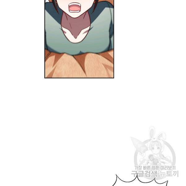 흙수저, 시스템에게 선택받다 77화 16
