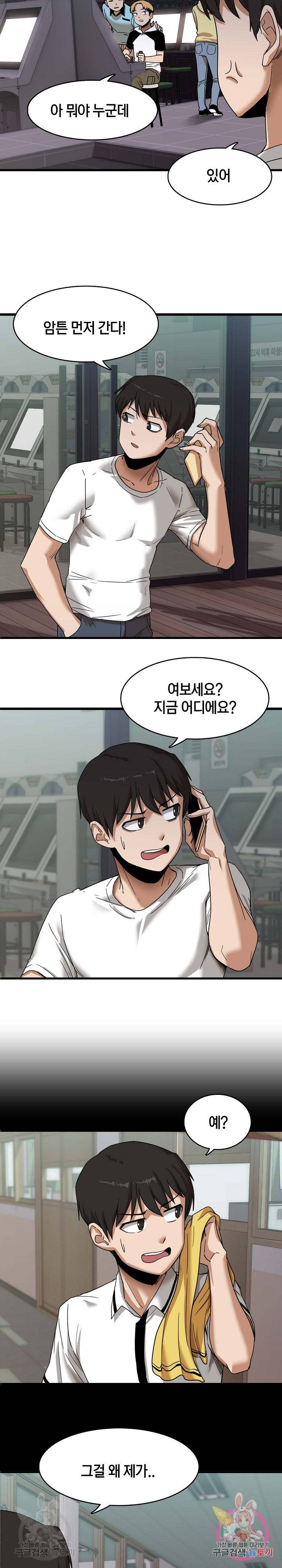 더도말고 덜도말고 1화 7