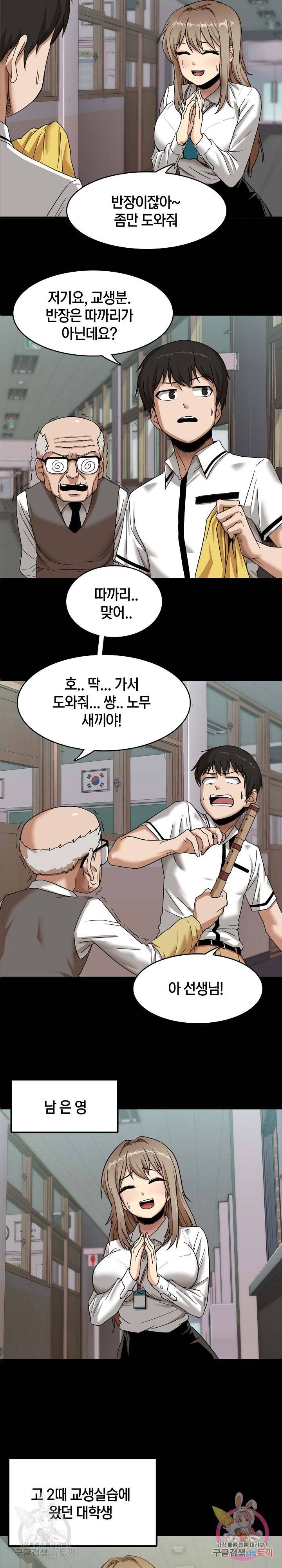 더도말고 덜도말고 1화 8