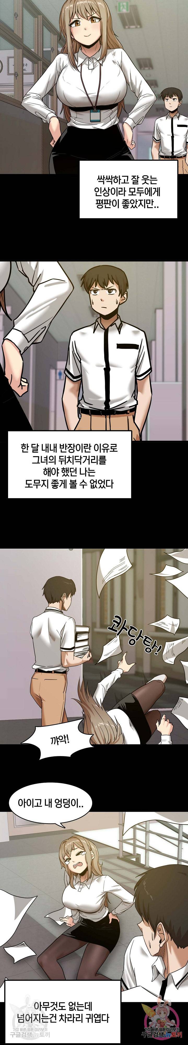 더도말고 덜도말고 1화 9