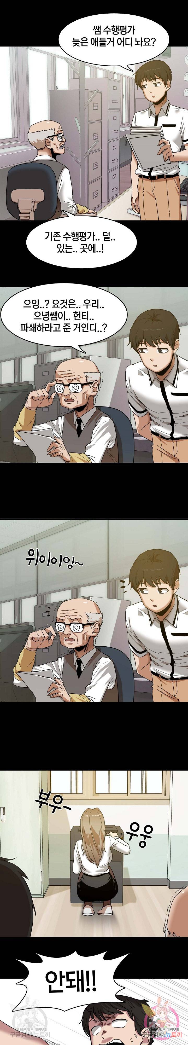 더도말고 덜도말고 1화 10