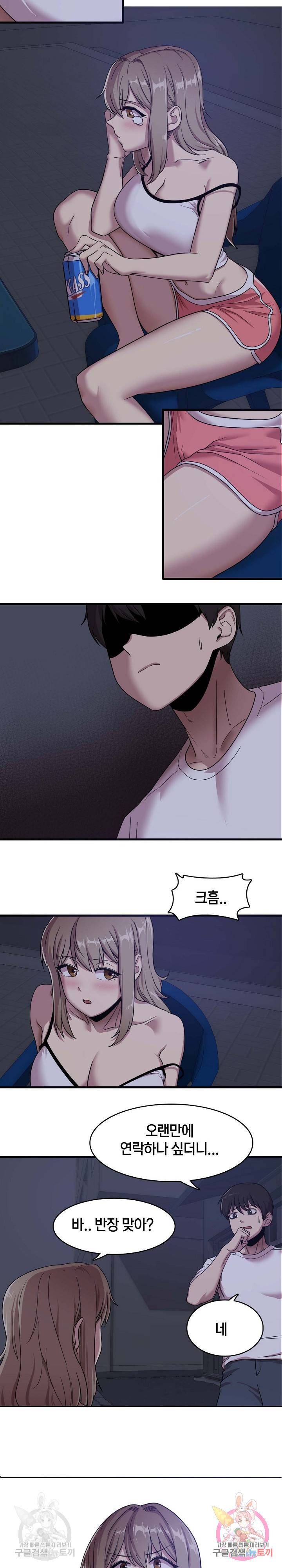 더도말고 덜도말고 1화 15